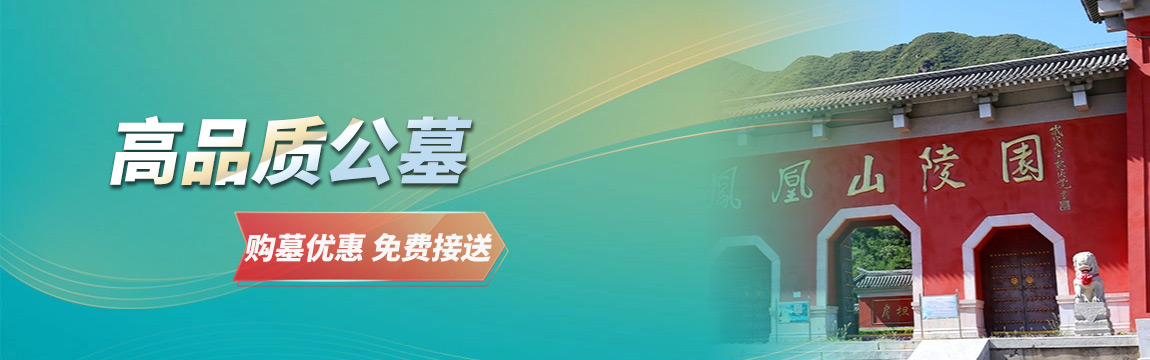 九公山长城纪念林